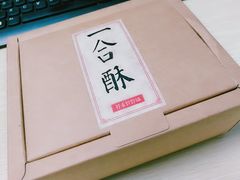 -祥禾饽饽铺·中式糕点(天津河东美福园店)