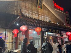 -德顺源·非遗烧麦·老菜(大观园店)