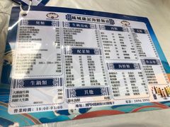 菜单-凤城康记饭店