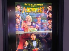 -寰映影城(大融城激光IMAX店)