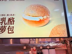 -港师傅·菠萝包(北京超极合生汇店)