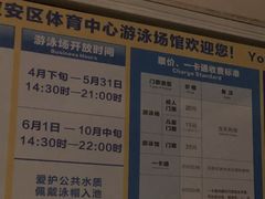 -宝安体育馆游泳馆