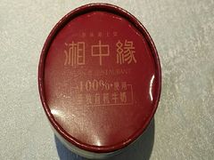 -湘中缘·湖南菜(娄底驻京办店)