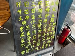 -夏茅维记饭店