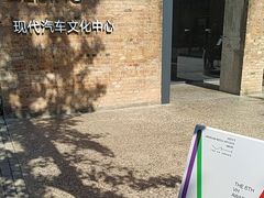 -现代汽车文化中心