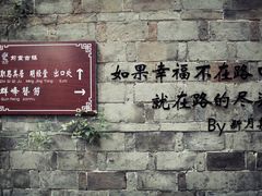 -新月集庭院咖啡馆(老邮局店)
