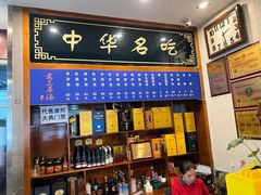 -老三羊汤【北兴隆街店】