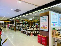 -新华书店(沙坪坝书城店)