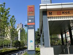 -取水楼(地铁站)