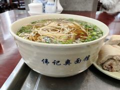 -伟记奥面馆(养育巷店)