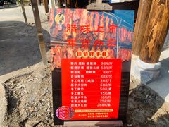 -大自然(鲁家村店)