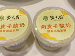 -紫光园(燕郊总店)