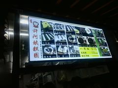 -许阿姨糕团店(南京总店)