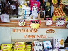 零售区-新长发栗子食品有限公司(威海路店)
