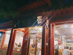 -金生隆(六铺炕店)