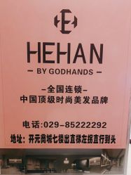 -DX HAIR SALON·发现未知美发沙龙