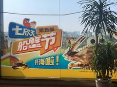 -七欣天香辣蟹火锅(苏州相城VIP总店)