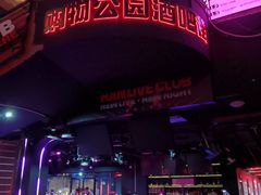 -SHENZHEN SICILIA·西西里酒吧(购物公园店)