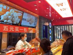 -東更道点心行(利客来店)