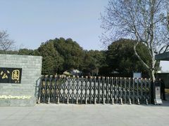 -太子山公园(园东路)