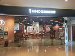 -海马体照相馆(天津世纪都会店)