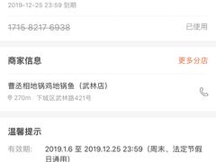 -曹丞相·地锅鸡·地锅鱼(武林店)