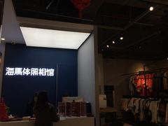 -海马体家庭照相馆(广州正佳广场店)