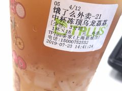 -TPLUS茶家(上海商城南京西路店)