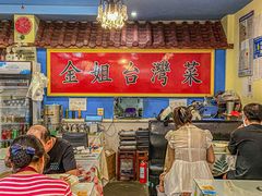 -金姐台湾菜(珠江路店)