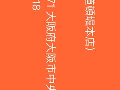 -蟹道乐(道顿堀本店)