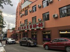 -林之六八·6886大连老菜馆