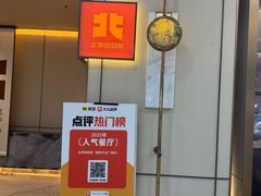 -北李妈妈菜·海肠捞饭(高新万达店)