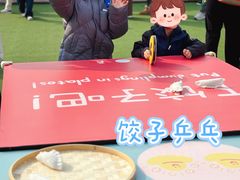 -AIRPARK爱野屋顶运动公园