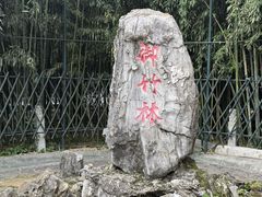 -红螺寺