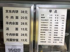 -新月斋(豆瓣胡同店)
