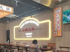 -小螺大作·螺蛳粉火锅(林和西店)