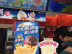 -蜜雪冰城(托乐嘉店)