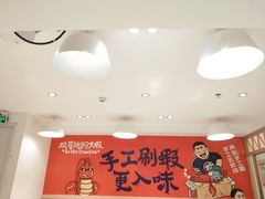 -松哥油焖大虾(皇岗一店)