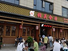 -张关合渣(航空大道店)