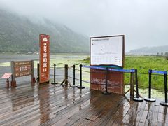 -腾冲北海湿地