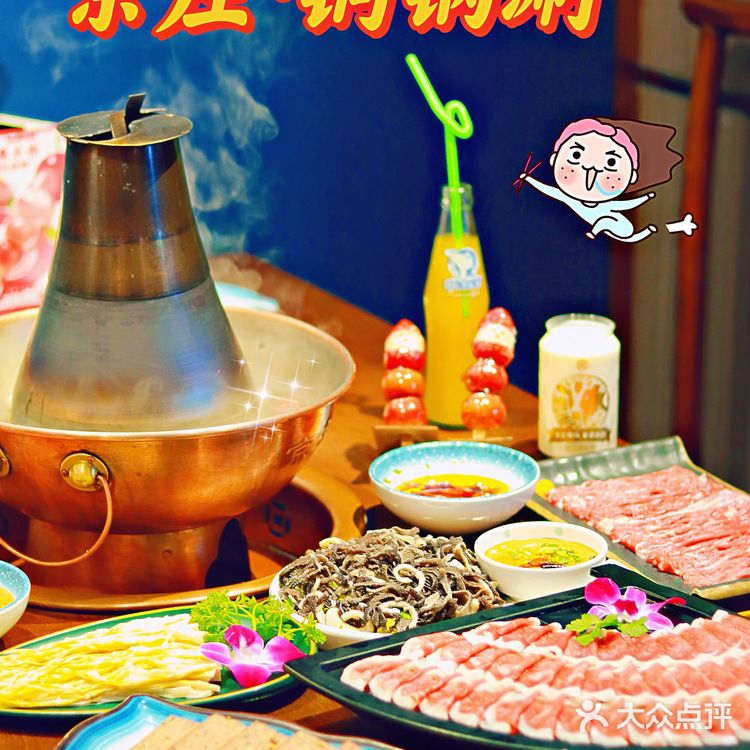 深圳探店‖老北京地道铜锅涮➕冰糖葫芦/美😋