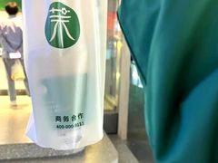 -茉酸奶(无锡高铁站店)
