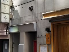 -篝拉面(银座店)