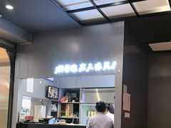 -黄记煌三汁焖锅(顺义华联店)