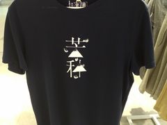 -美特斯邦威(新天地购物中心店)