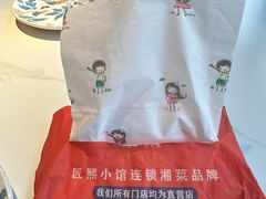 -匠熙小馆(崇文门店)