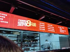 -川西坝子火锅(清江东路3.0直营店)