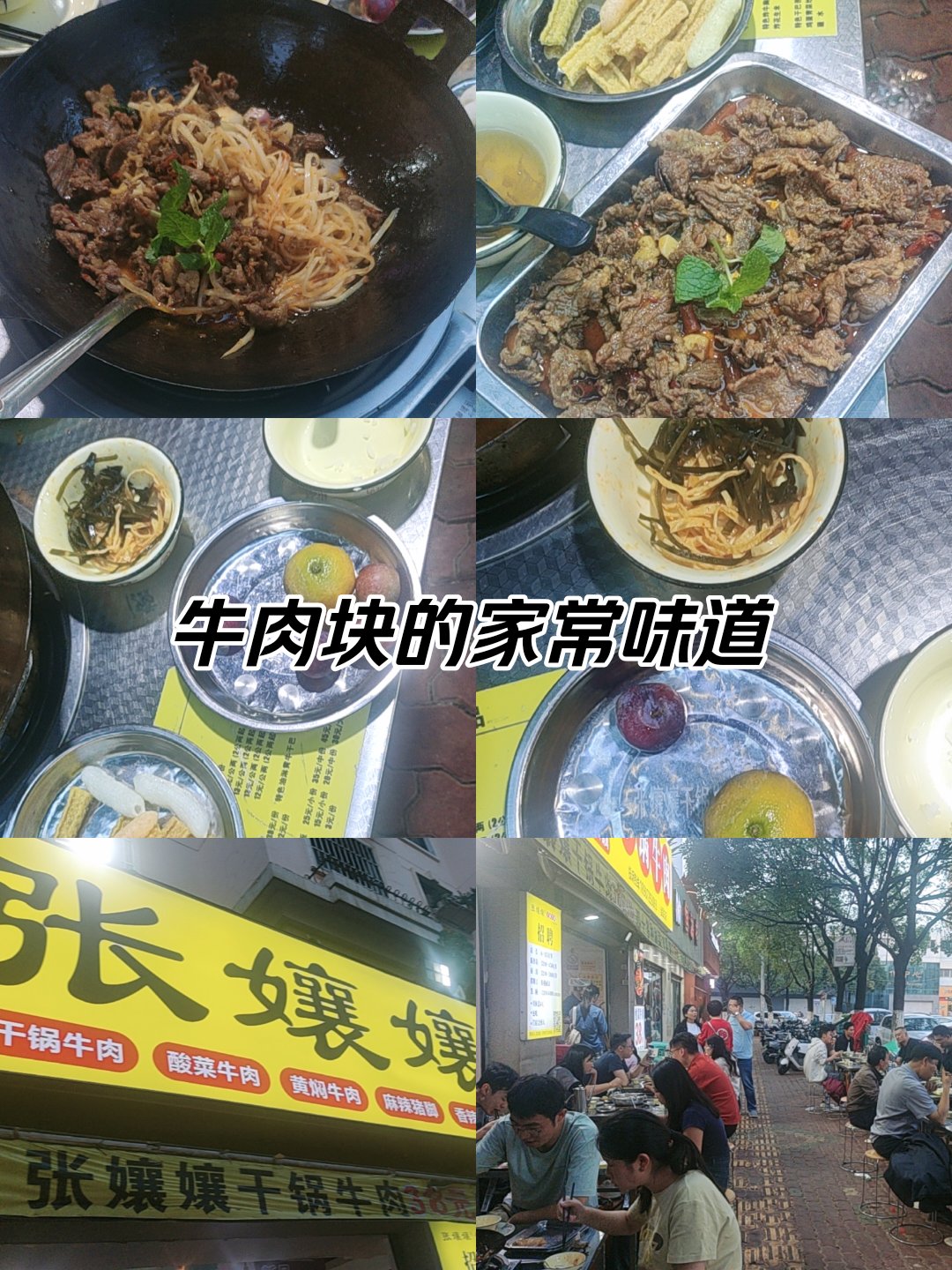 创意牛肉吉祥菜名大全图片