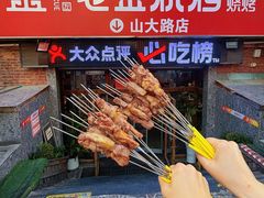 -清真·老金烧烤·小龙虾(山大路店)