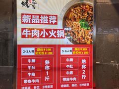 -烧哥美蛙肥肠鱼火锅·十五年社区店